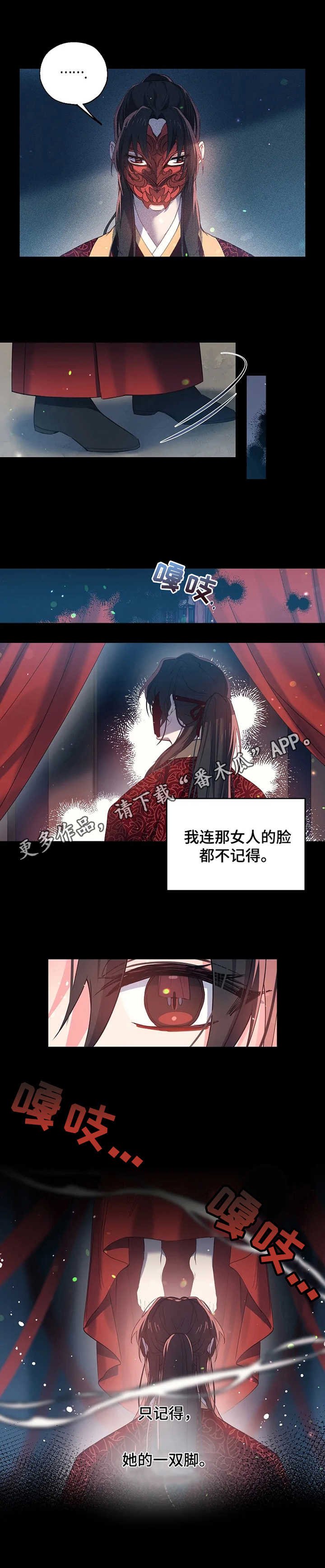 第28章：太子殿下