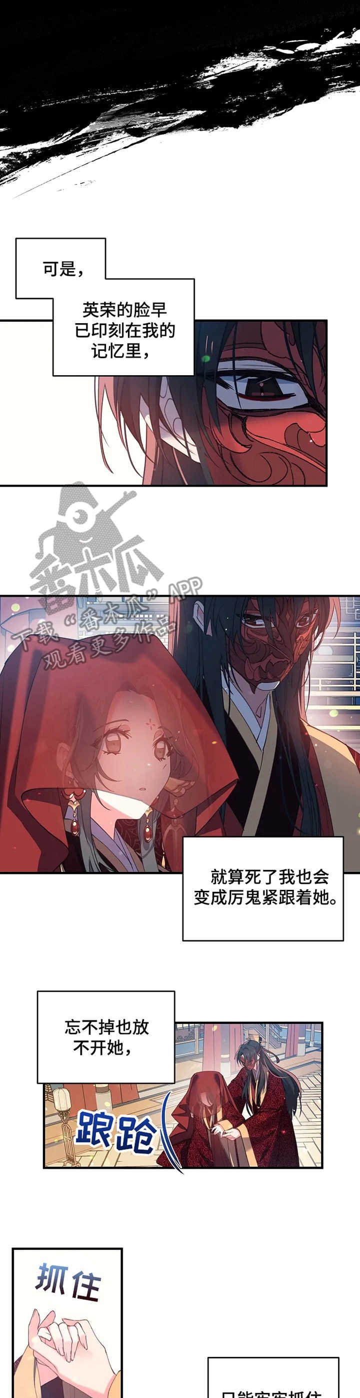 第28章：太子殿下