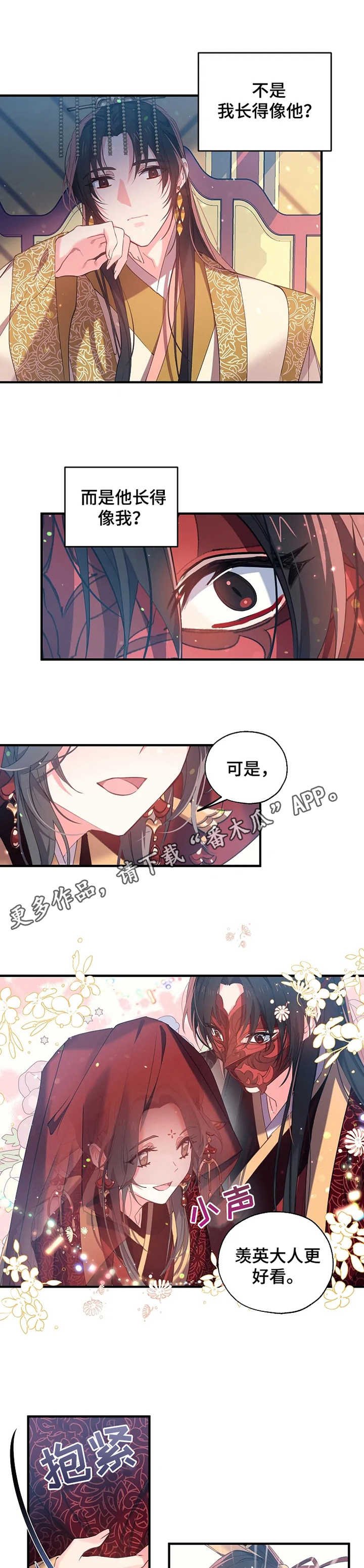 第28章：太子殿下