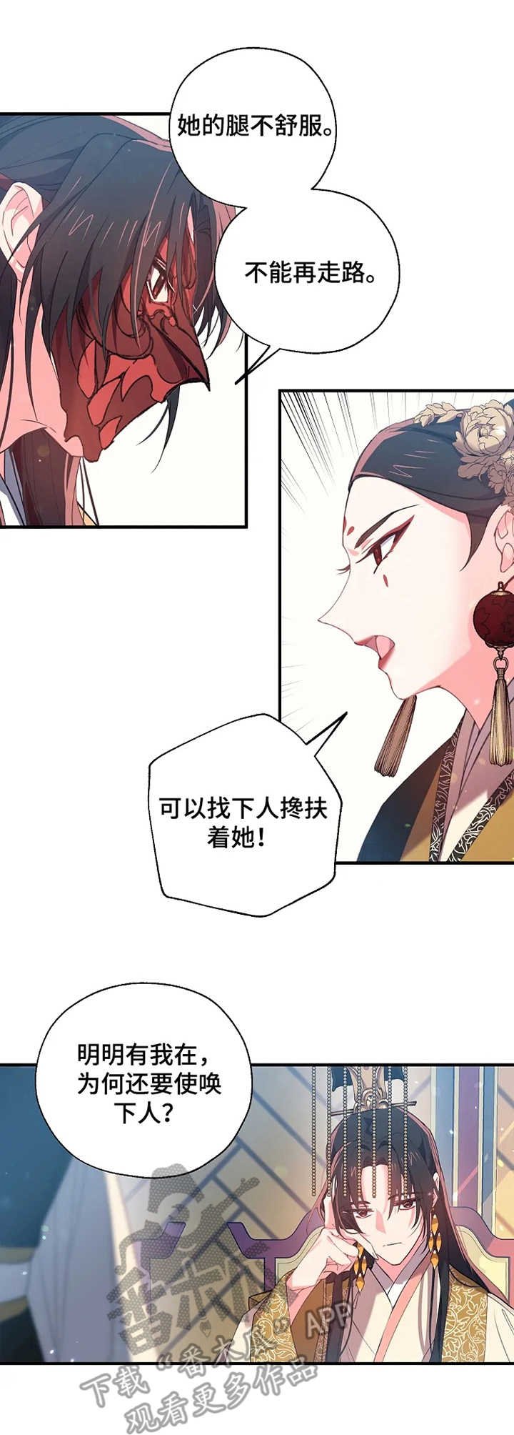 第29章：嘲讽