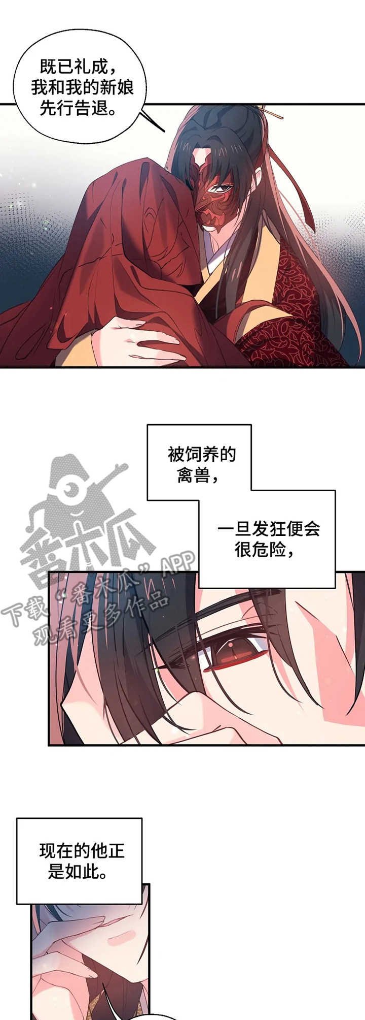 第29章：嘲讽