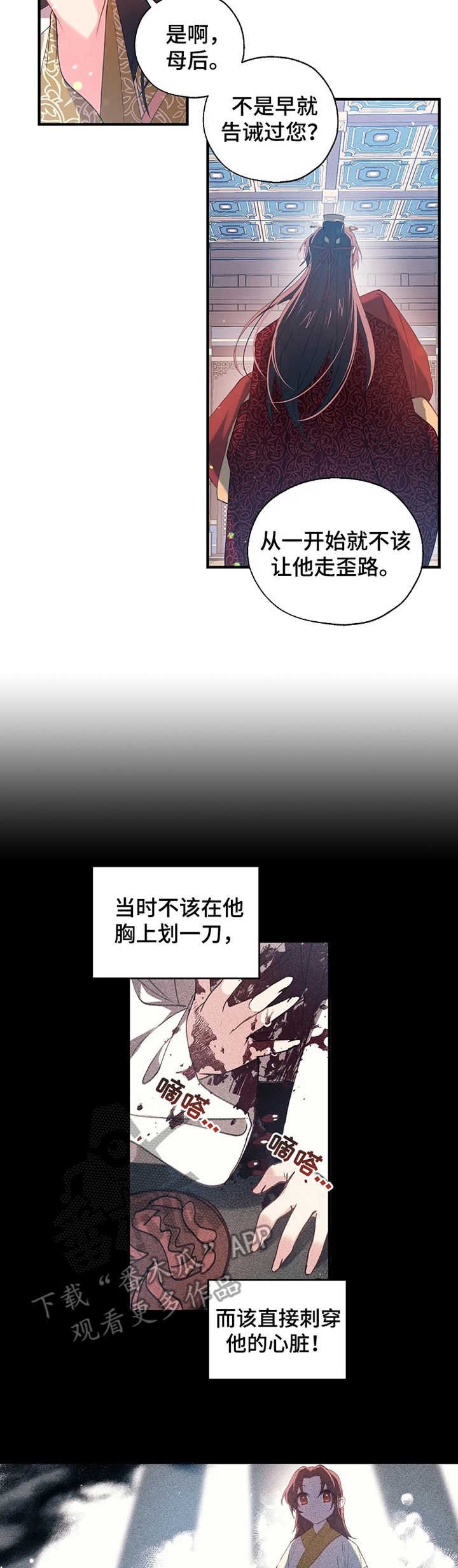 第29章：嘲讽