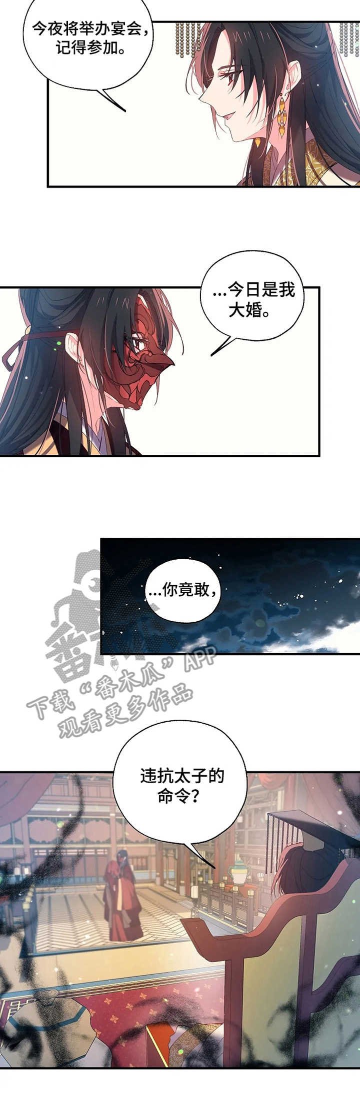 第29章：嘲讽