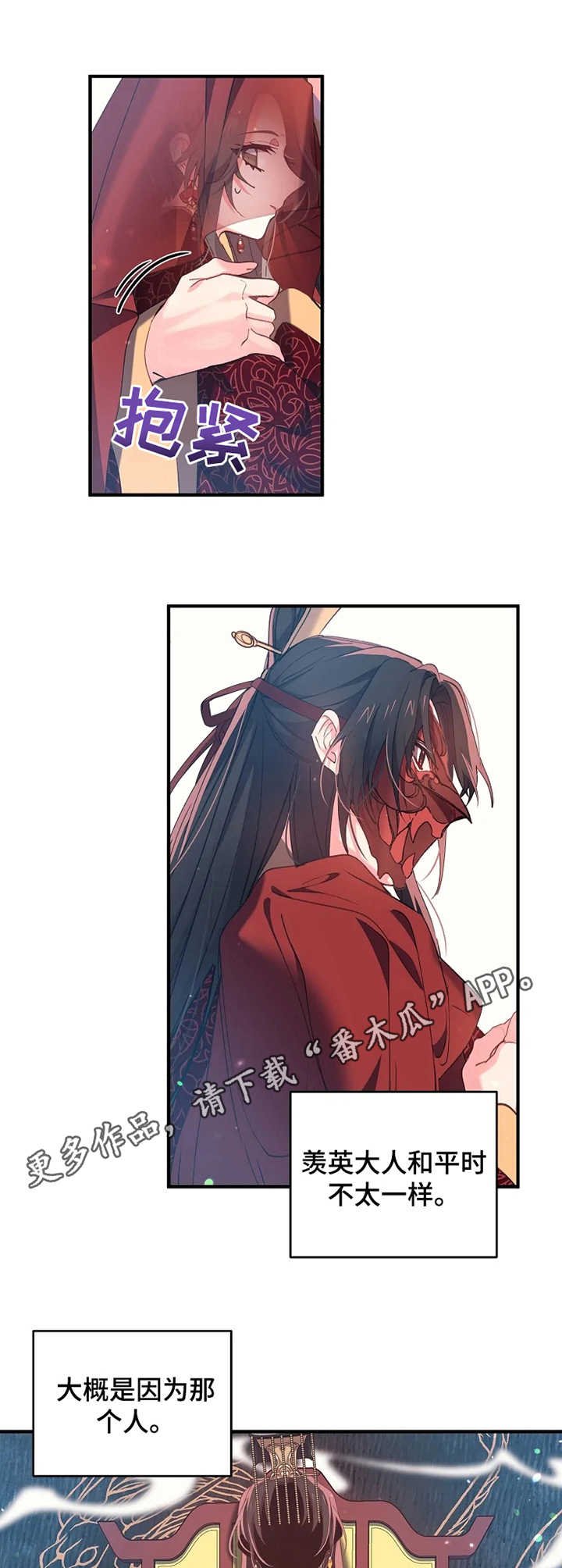 第29章：嘲讽