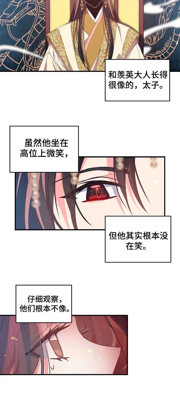 第29章：嘲讽