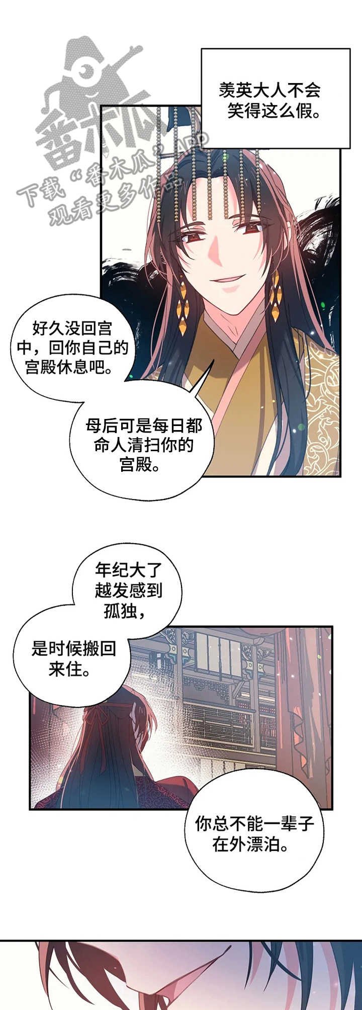 第29章：嘲讽