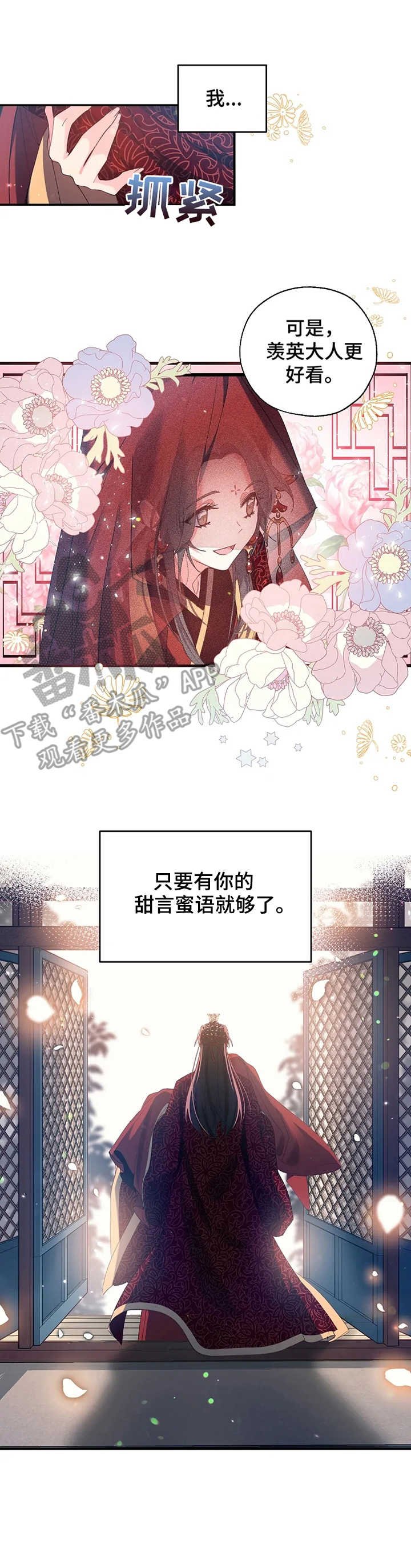 第29章：嘲讽