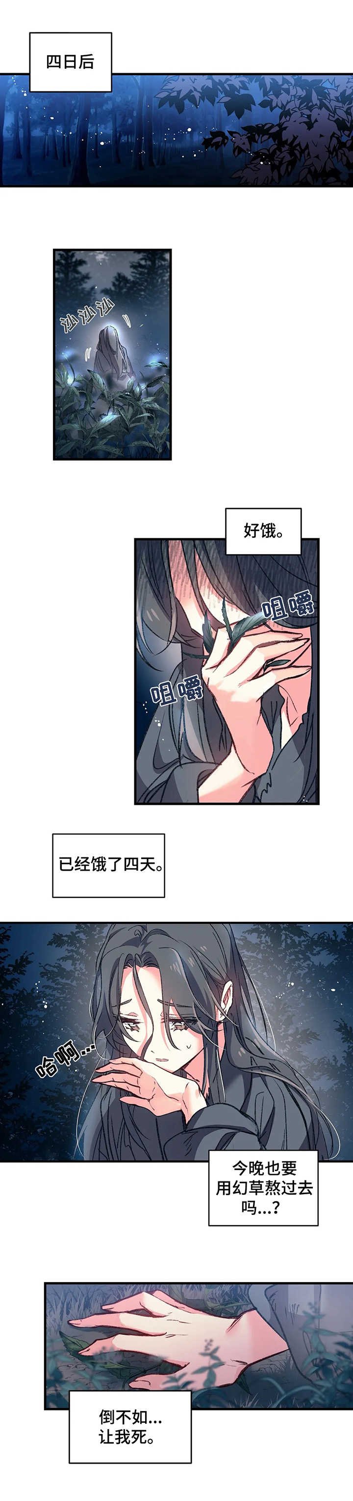 第3章：鬼新娘