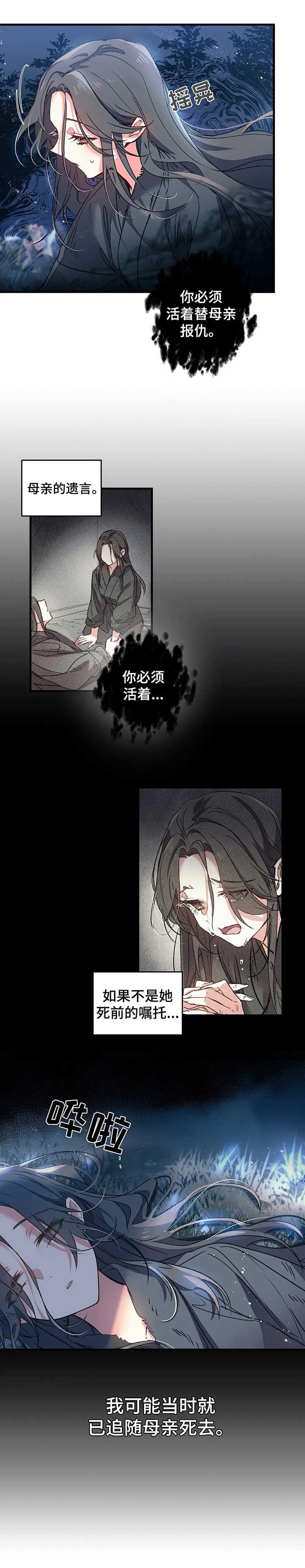 第3章：鬼新娘