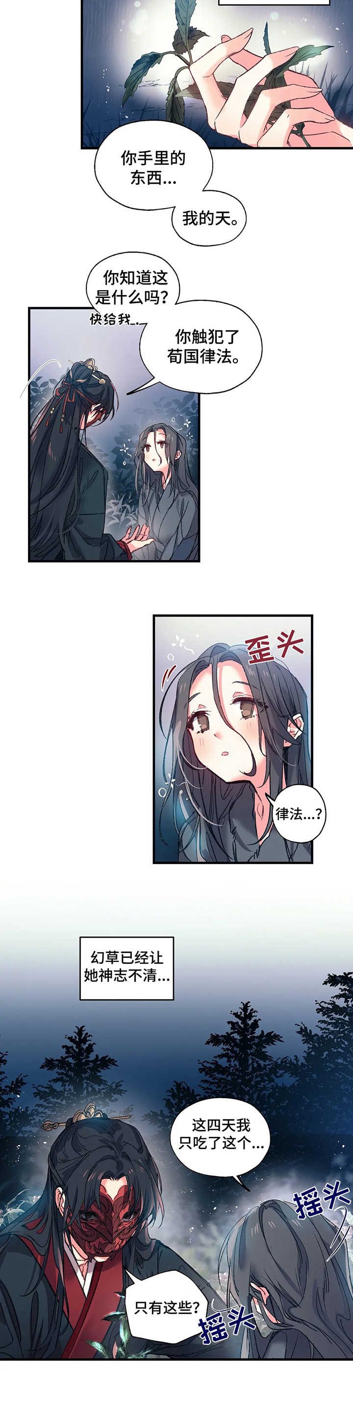 第3章：鬼新娘