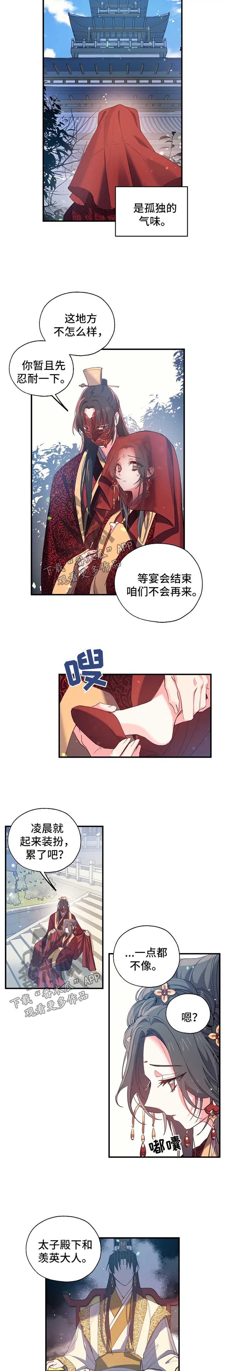 第30章：孤独感