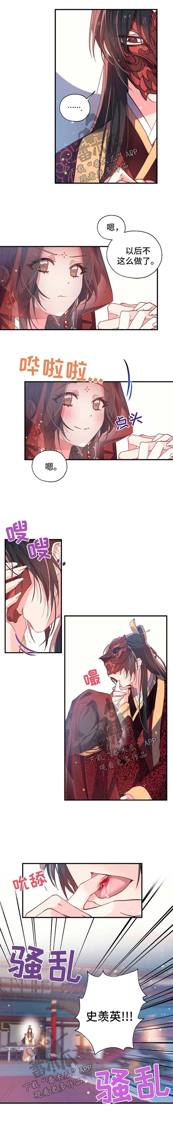 第32章：不要为我流血