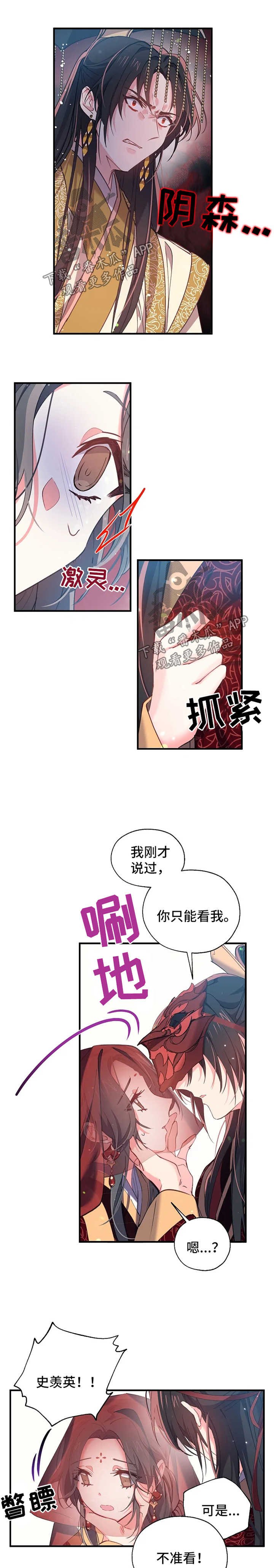 第33章：煽风点火