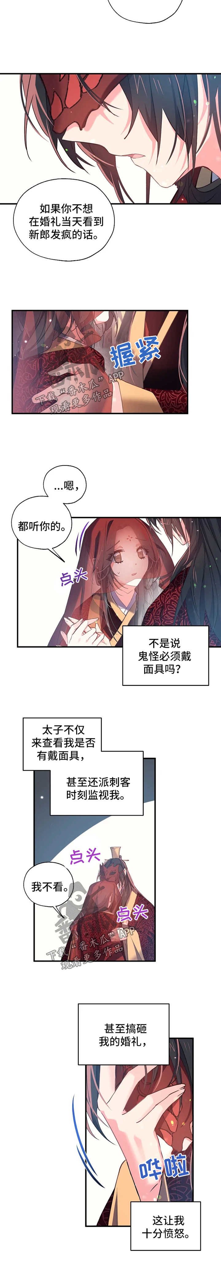 第33章：煽风点火