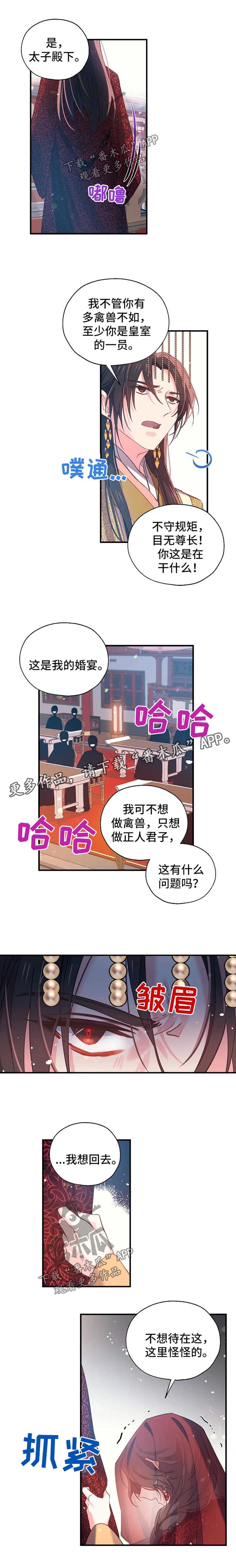 第33章：煽风点火