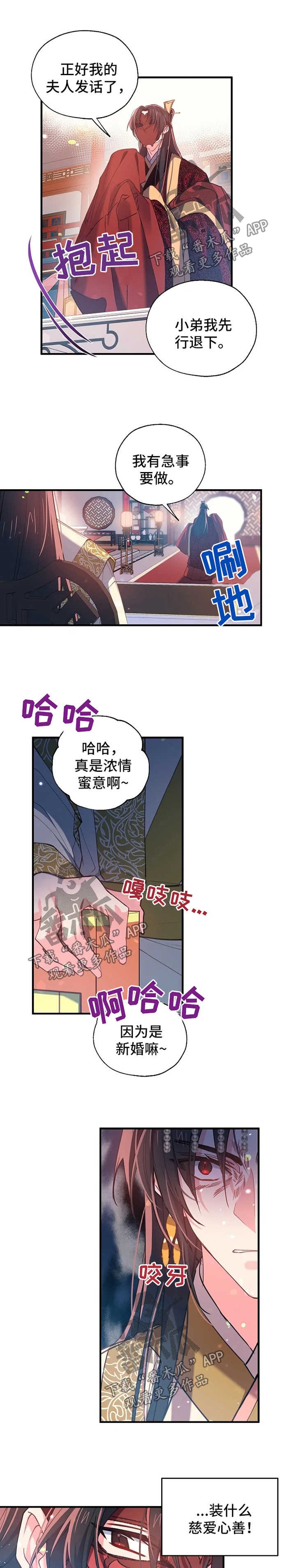第33章：煽风点火
