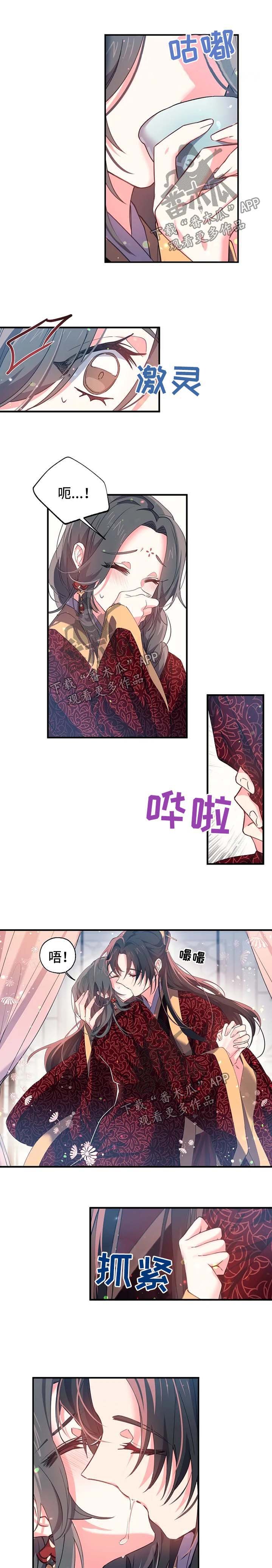 第34章：喜宴酒