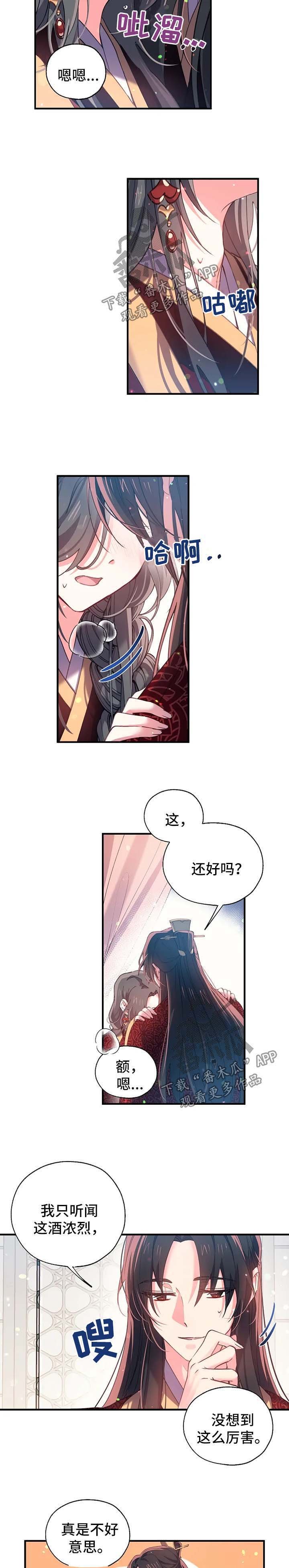 第34章：喜宴酒
