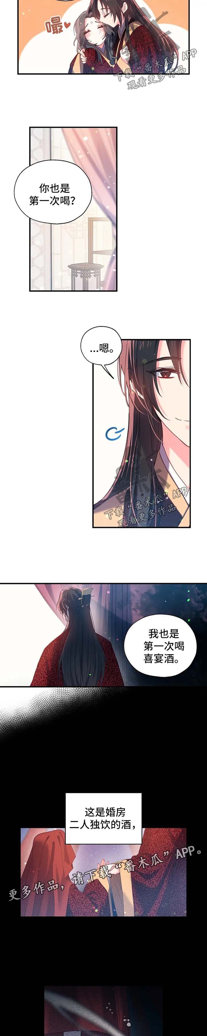 第34章：喜宴酒