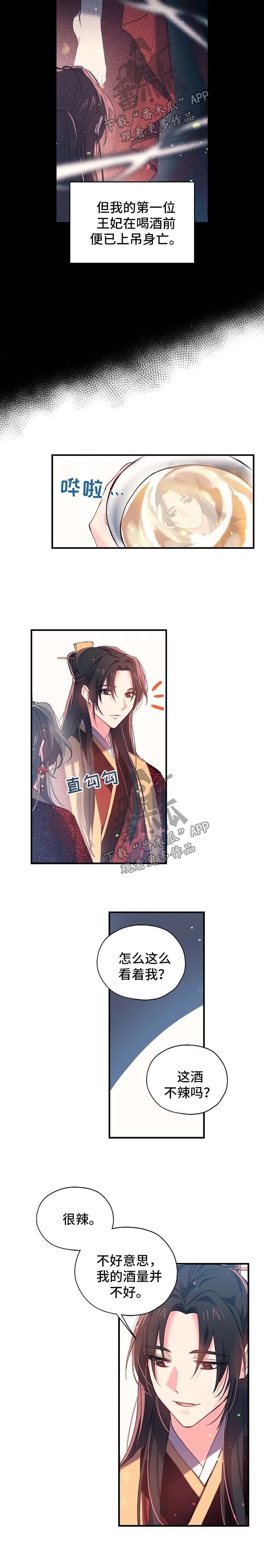 第34章：喜宴酒