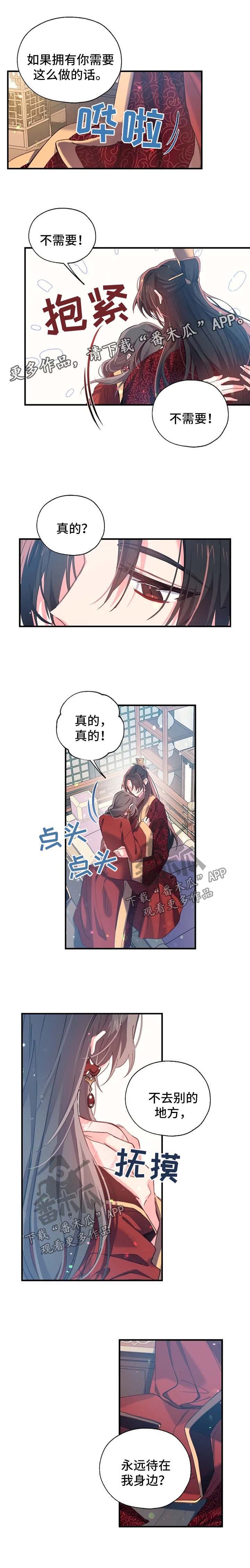 第35章：掩盖罪行