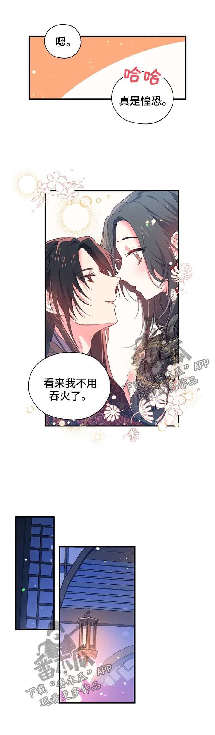 第35章：掩盖罪行
