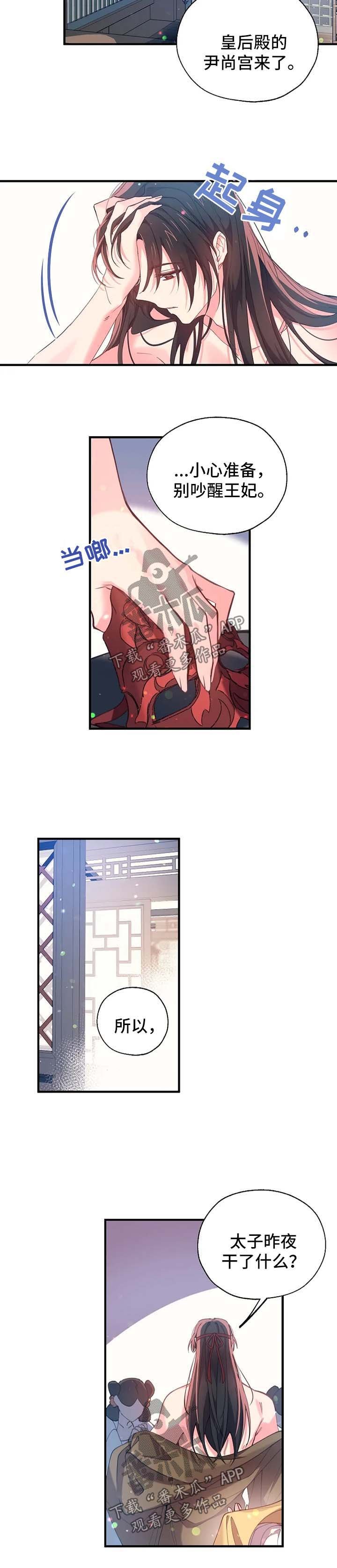 第35章：掩盖罪行