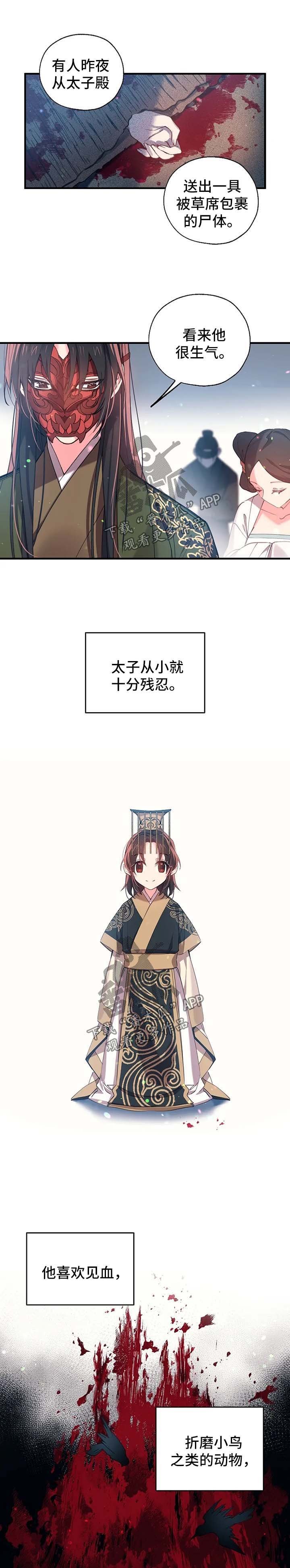 第35章：掩盖罪行