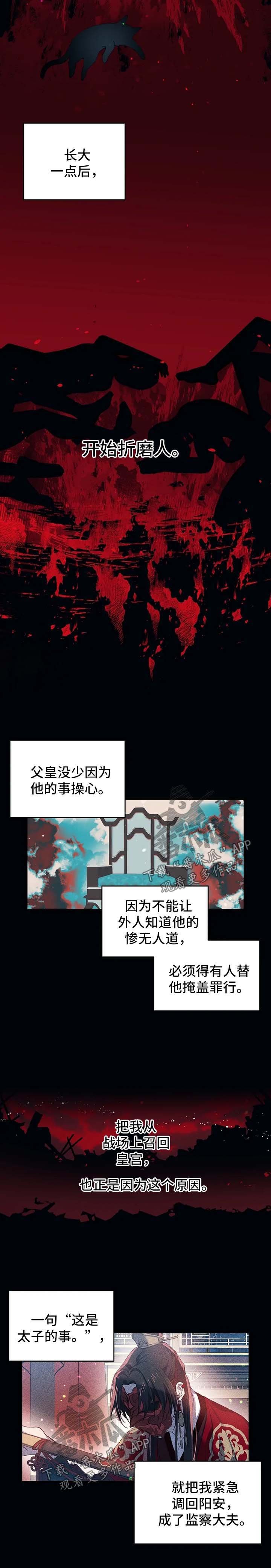 第35章：掩盖罪行