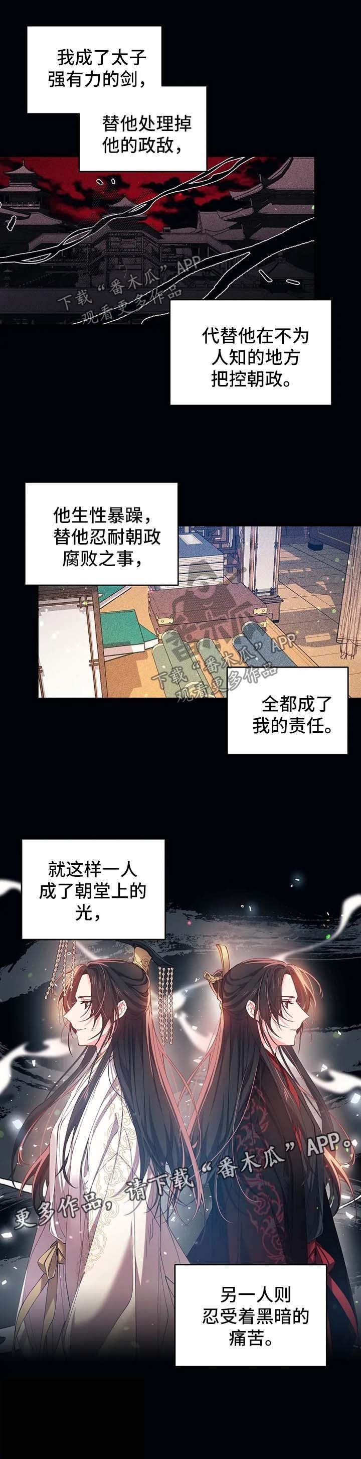 第35章：掩盖罪行