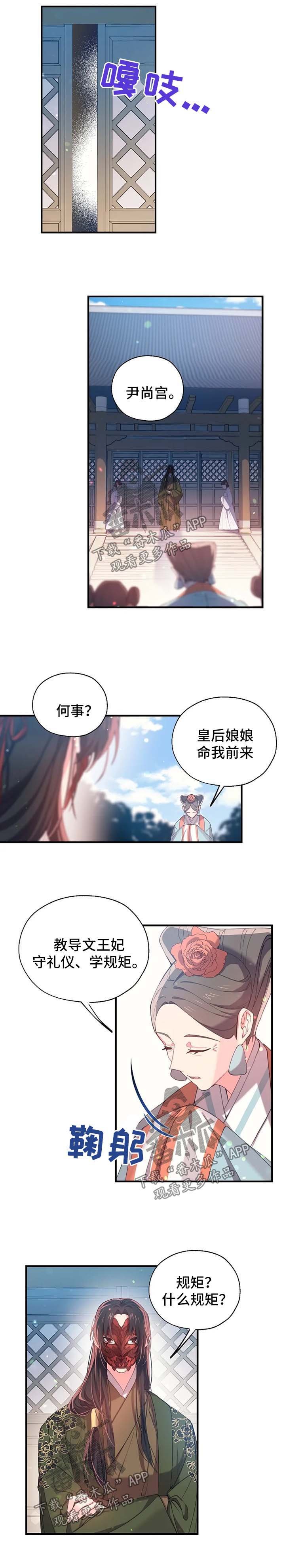 第36章：别想把她牵扯进来