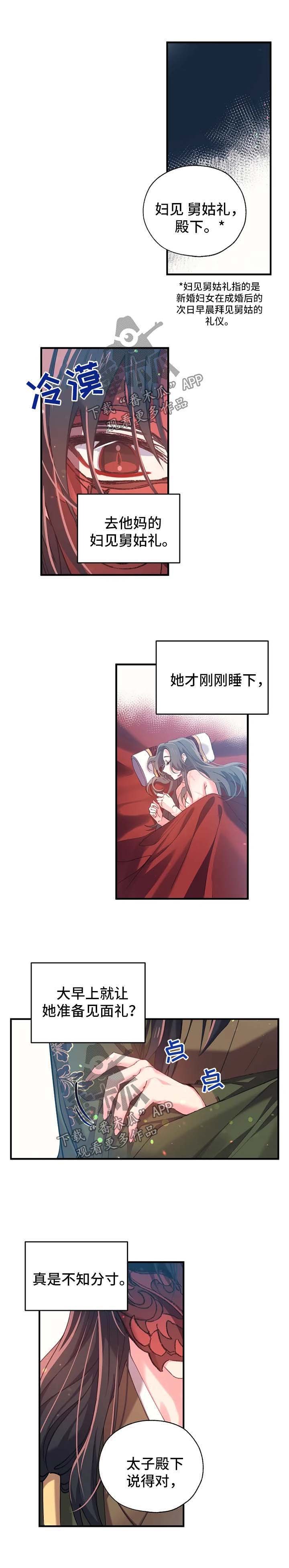 第36章：别想把她牵扯进来