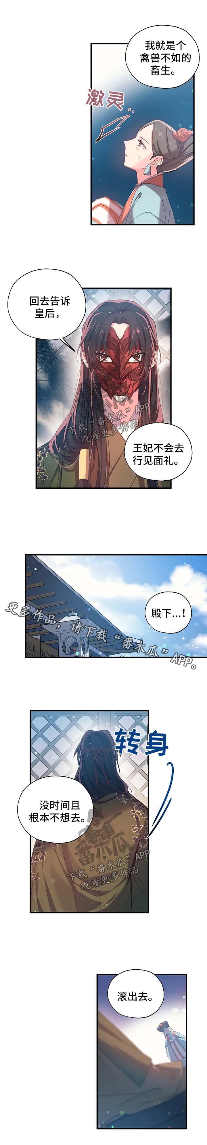第36章：别想把她牵扯进来