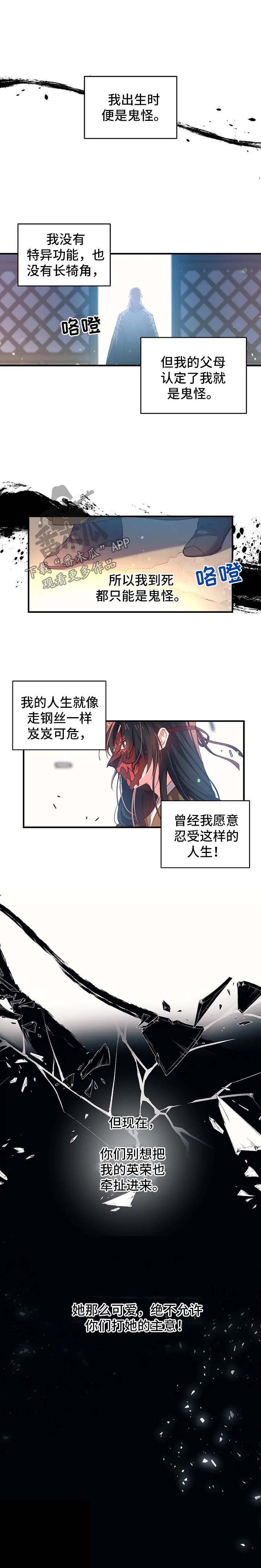 第36章：别想把她牵扯进来