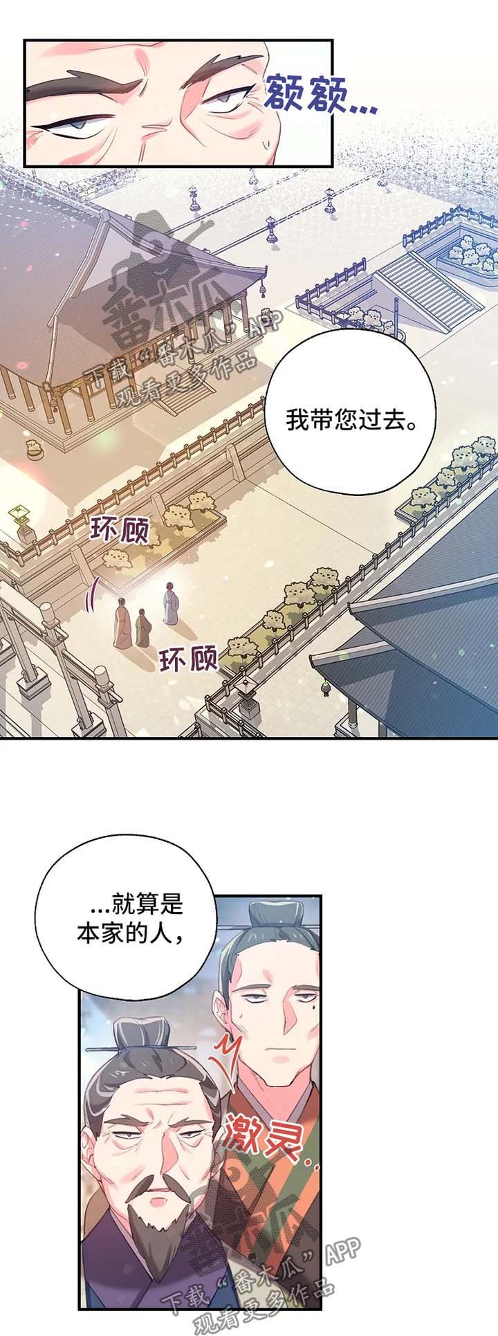 第37章：想办法堵住她的嘴
