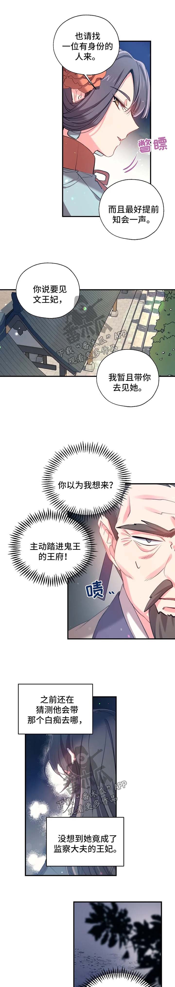 第37章：想办法堵住她的嘴