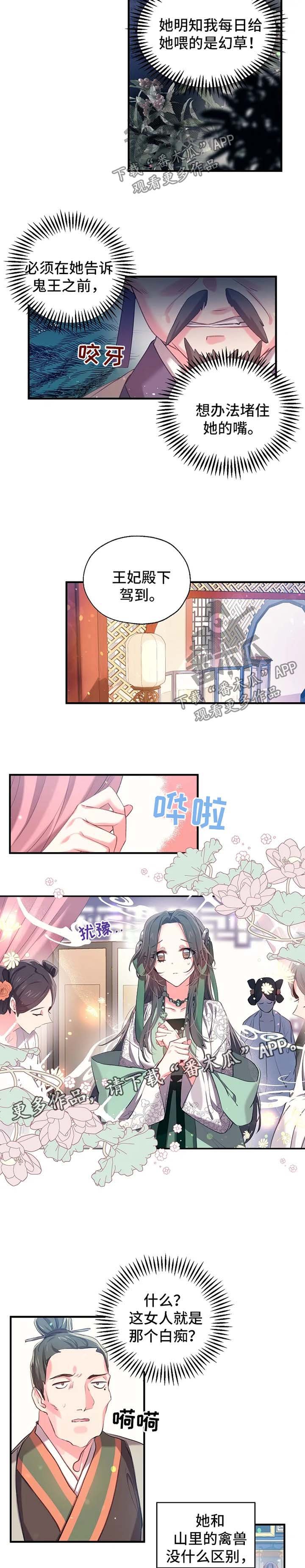 第37章：想办法堵住她的嘴