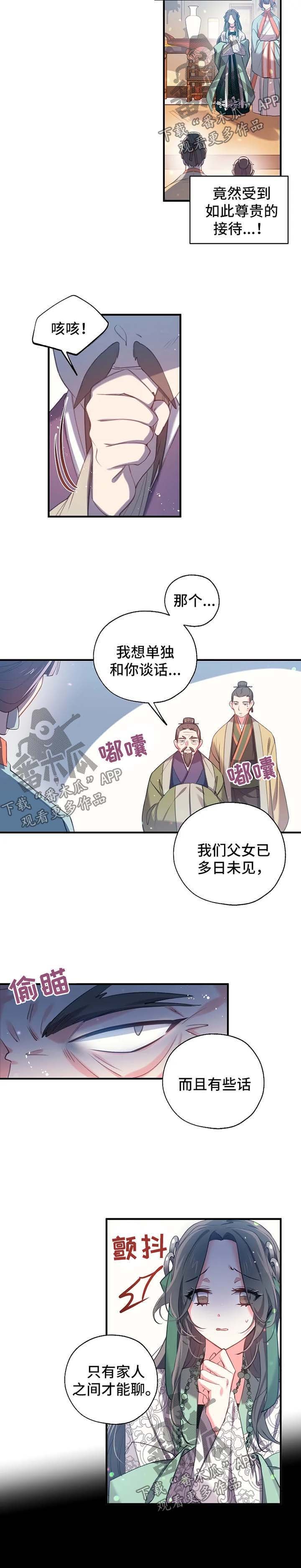 第37章：想办法堵住她的嘴