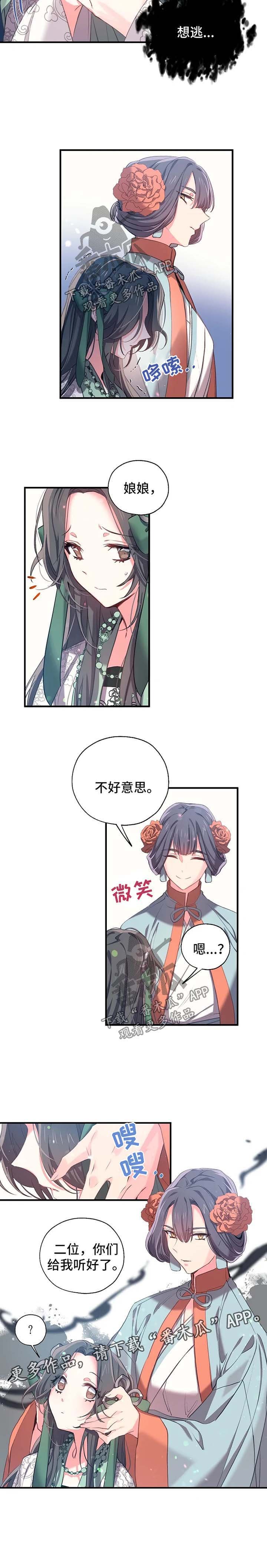 第37章：想办法堵住她的嘴