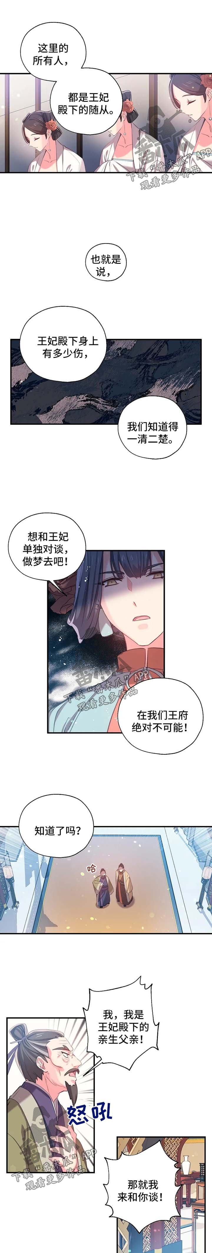 第38章：地下牢房