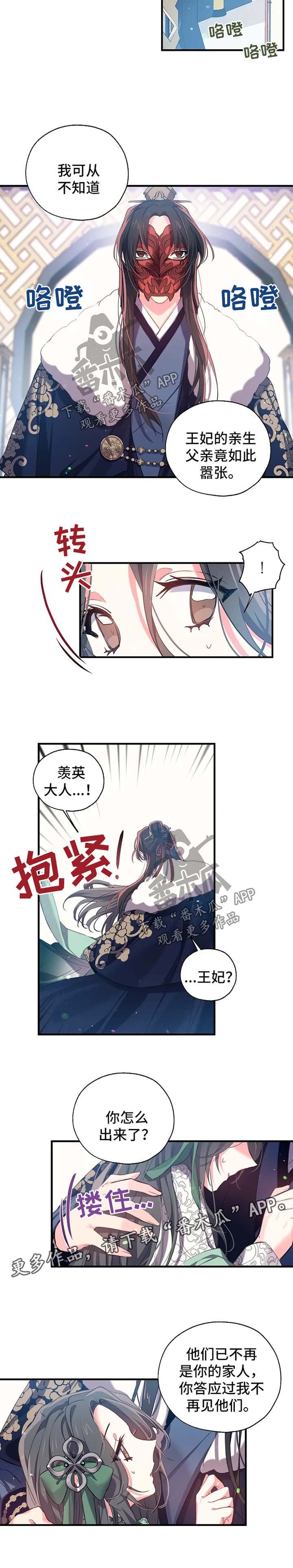 第38章：地下牢房