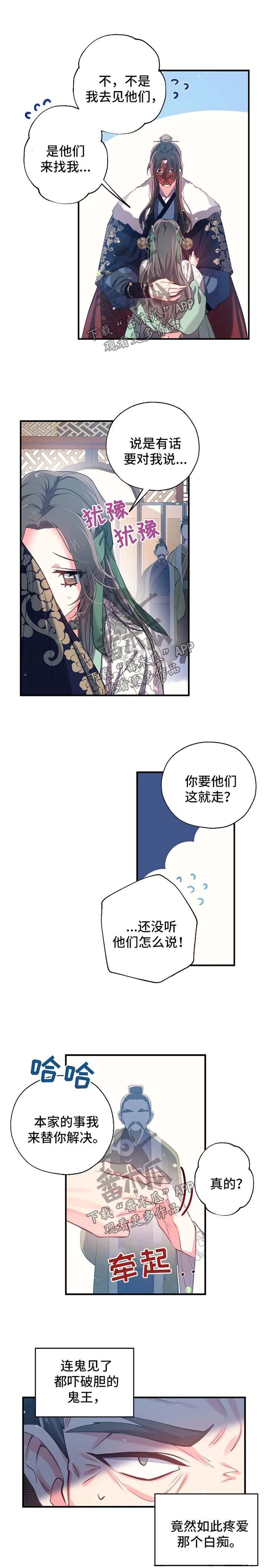 第38章：地下牢房