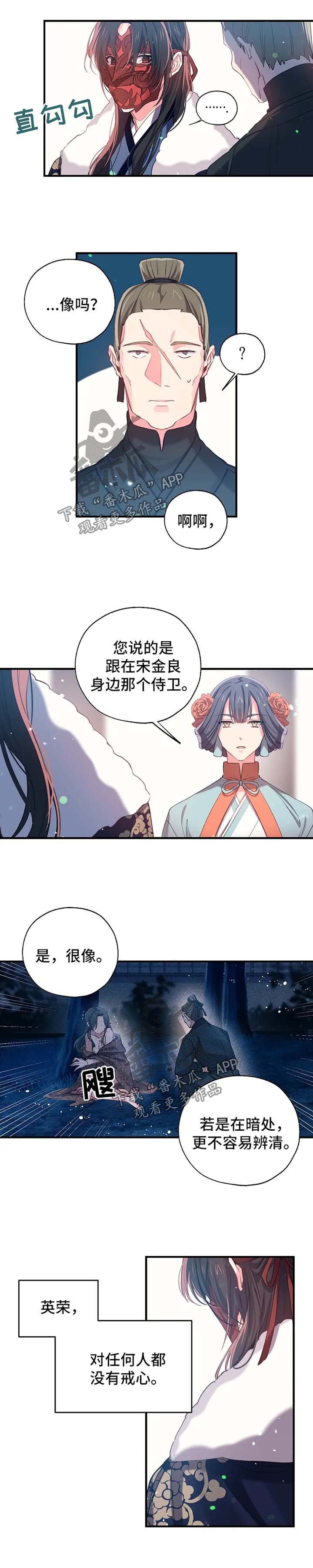 第38章：地下牢房