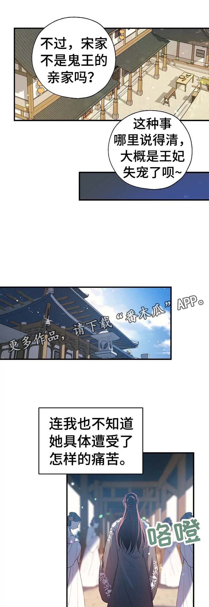 第39章：抄家