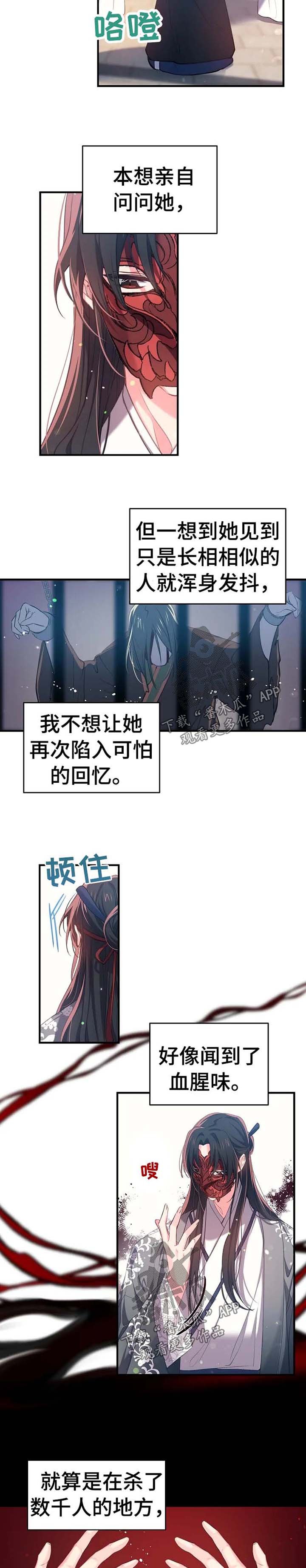 第39章：抄家