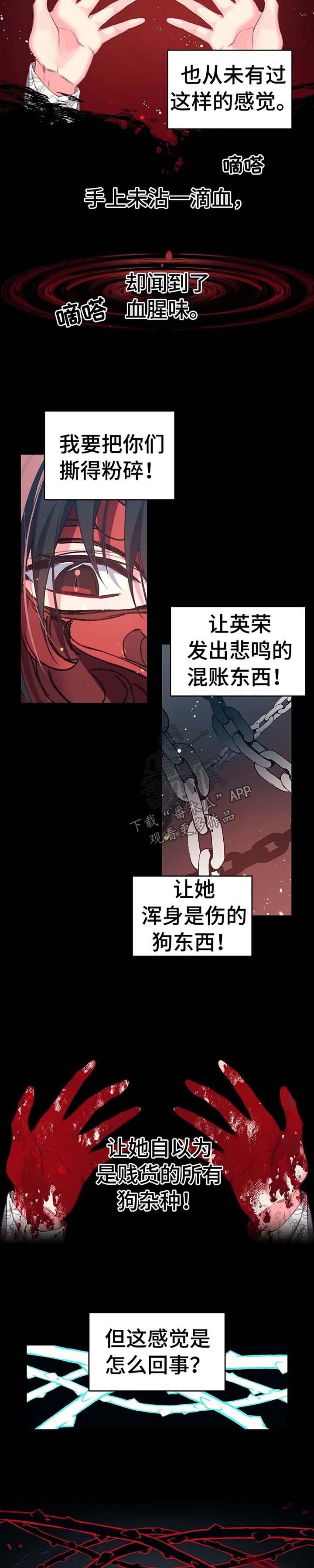 第39章：抄家
