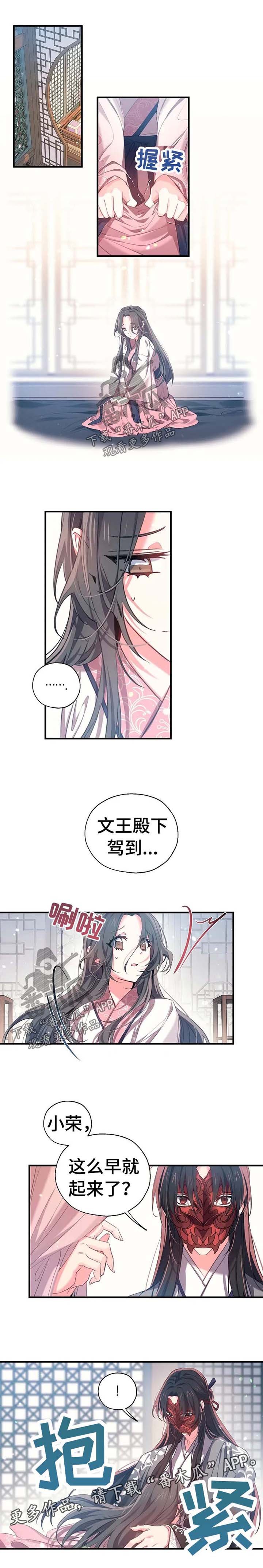 第39章：抄家