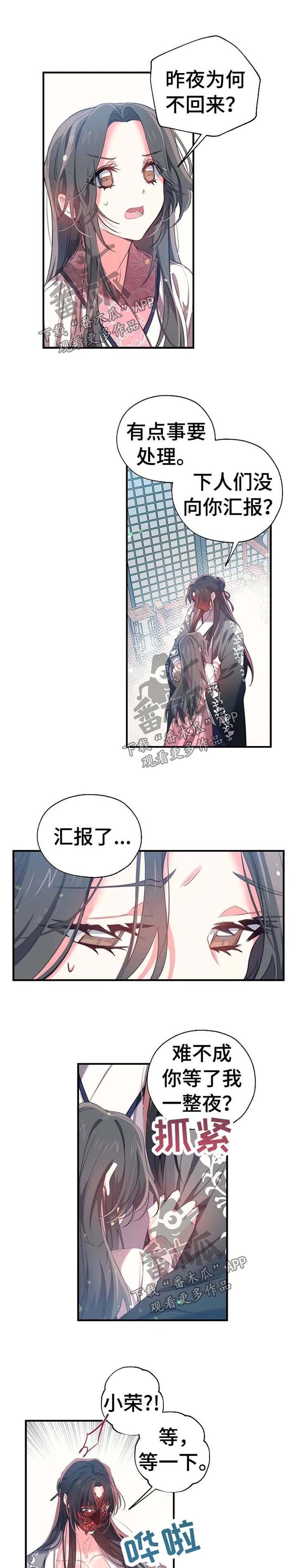 第39章：抄家