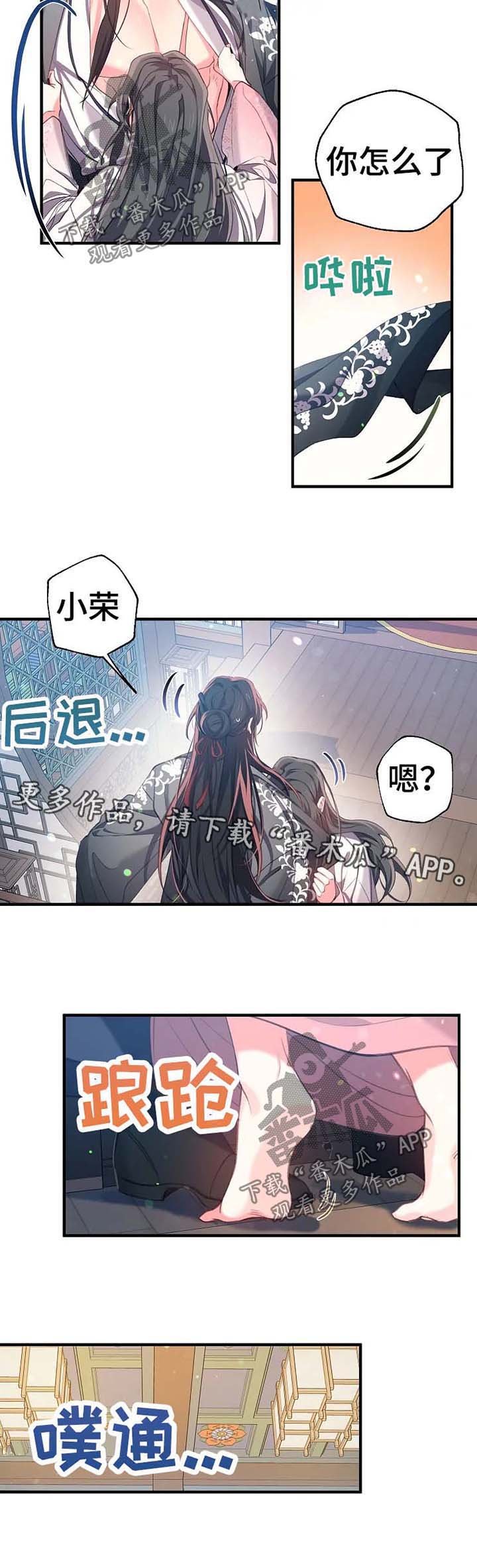 第39章：抄家