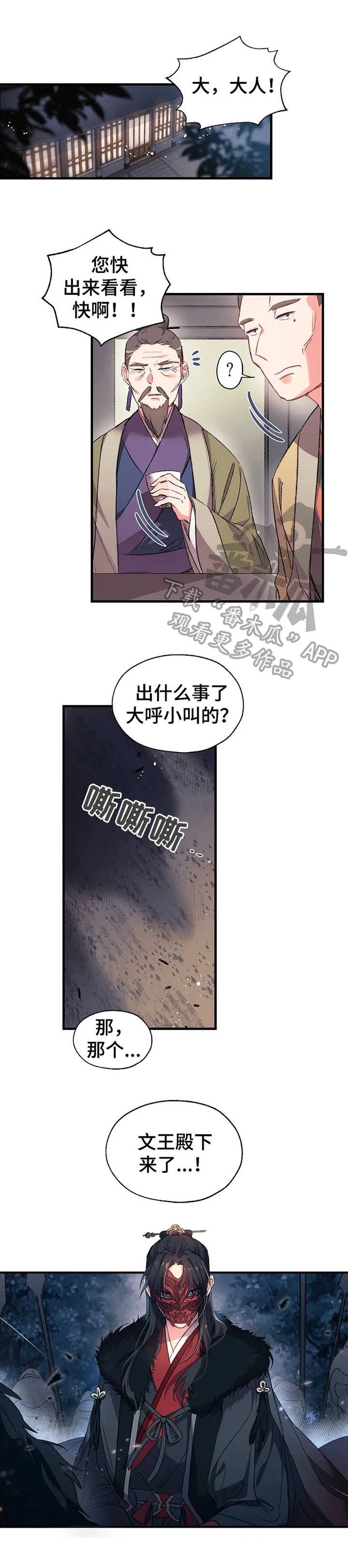 第4章：接亲